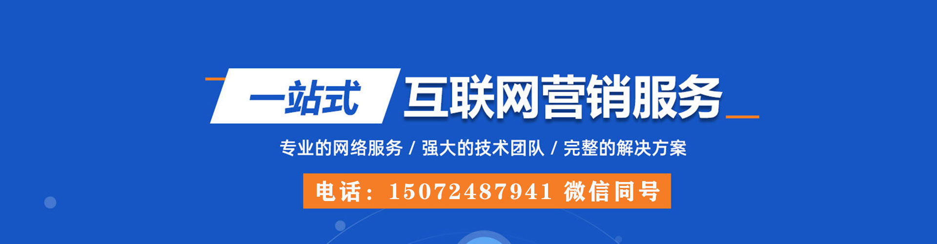 松阳如何做sem